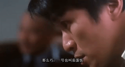stephen chow xi ju zhi wang GIF