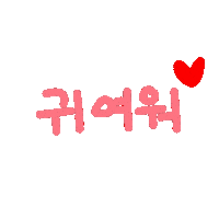 찌니연습 Sticker