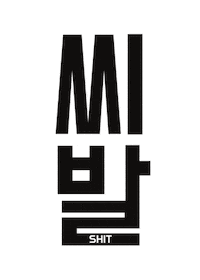 Frustrated K-Pop Sticker