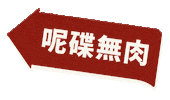 Thevb Sticker by The Vegetarian Butcher HK