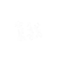 Hungry Handwriting Sticker