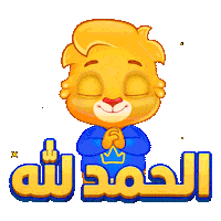 Islam Gratitude Sticker by Lucas and Friends by RV AppStudios