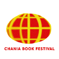 Earth Globe Sticker by ChaniaBookFestival