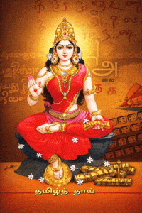 timelesskural619 tamil tamizh timeless kural mother tamizh GIF