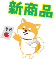 Shiba Maru Sticker by marutaro