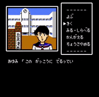 Nintendo Famicom Disk System GIF