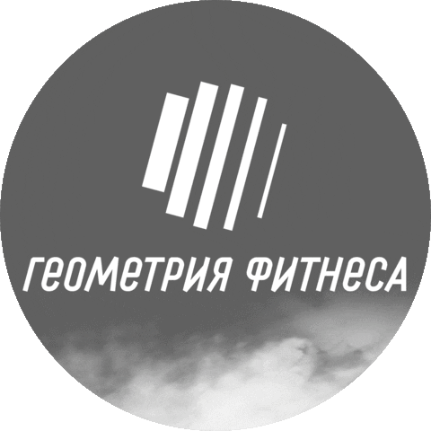 Fitness Владивосток Sticker by Geometriya Fitnessa