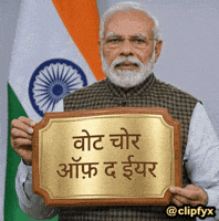 Narendra Modi Dark GIF