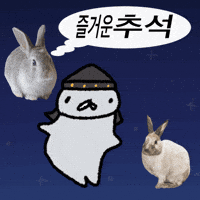 Chuseok GIF