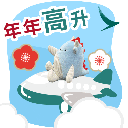 Happy New Year Travel GIF by Cathay Pacific