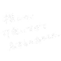 手書き Sticker