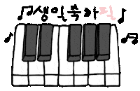 Piano Wonpil Sticker