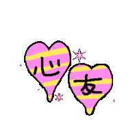 Japanese 手書き Sticker