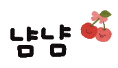 가을감성왔다 Sticker