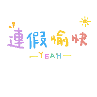 Happy Holiday Sticker