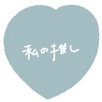 Heart Turquoise Sticker