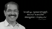Congress Udf GIF