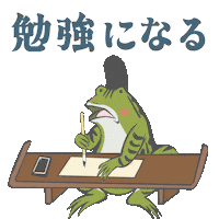 Work Frog Sticker
