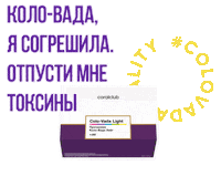 Detox Coralclub Sticker by Ivan