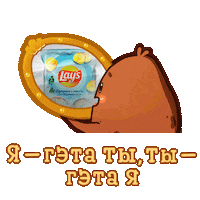 Hashbrowns Lays Sticker by Lays_Belarus