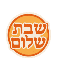 Shabbat Shalom Thank You Sticker by srulymeyer