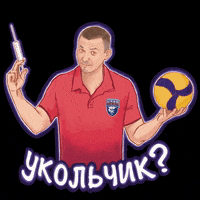 VolleyVFV volleyball nova волейбол нова GIF