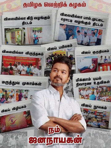 Vijay Dmk GIF