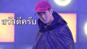 mario maurer thailand GIF