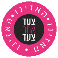 Podcast Listen Sticker by One in Nine