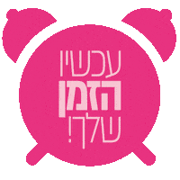 Breast Cancer Sticker by One in Nine