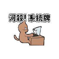 winpokercouple poker 撲克 撲克夫妻 winpokercouple Sticker