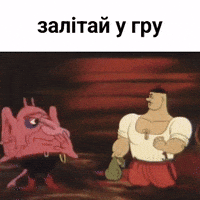 Devil Imp GIF