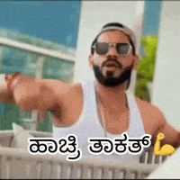 Kannada Krazy GIF