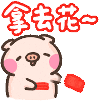 紅包 Sticker