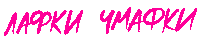 Люблю Sticker