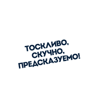Fridaytv Housefriday Sticker by Телеканал Пятница!