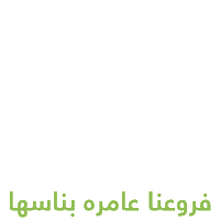 Bio Riyadh Sticker by Biotic_sa