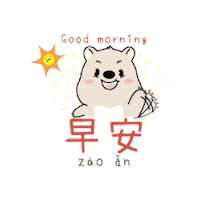 Morning Bobo Sticker