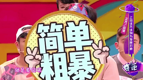qi pa shuo xiao xiao GIF