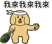 Dttennis Sticker by DT