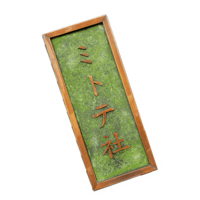 Mitote Sticker