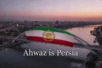 الاحواز GIF