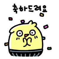 Celebration Cheers GIF