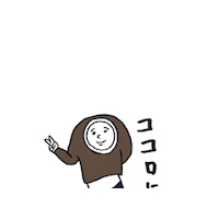 inakaworks happy life peace 幸せ Sticker