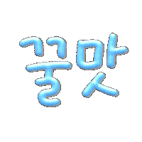 Korean 한글 Sticker