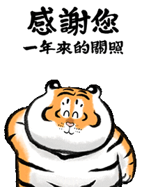 New Year 新年 Sticker