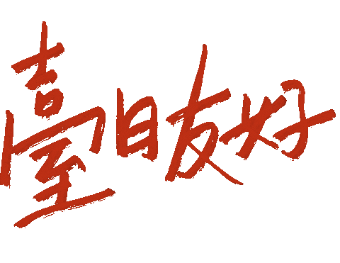 Japan Lettering Sticker