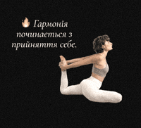wowbodyapp fun health motivation yoga GIF