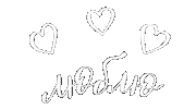 Turbinushka love heart like любовь Sticker
