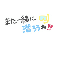 Dive Diving Sticker by AOIRUKA